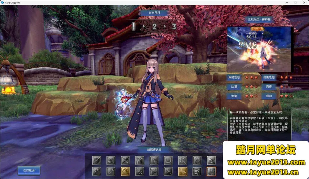 [一键安装] 幻想神域18职业虚拟机一键端