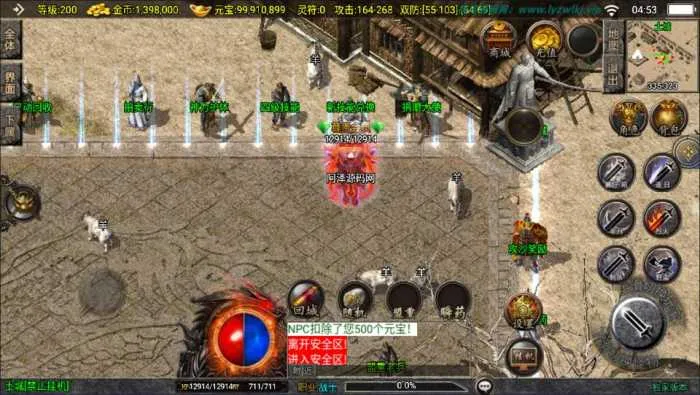 [一键安装] 战神引擎传奇手游【新UI1.80末日沙城三职业修复版】最新整理Win一键服务端+GM授权