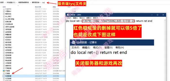 [一键安装] 大话西游2假人摆摊版
