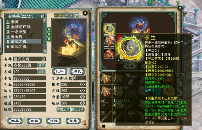 [一键安装] 大话西游2假人摆摊版