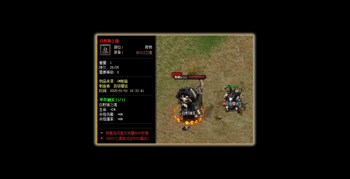 [一键安装] 1月最新独家《雷霆之怒》龙炎传奇特色双刀四职业-弱智假人？-翎风