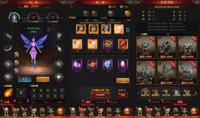 [一键安装] 三网H5游戏【魔域来了神话版】最新整理Win一键服务端+GM授权后台+简易安卓客户端