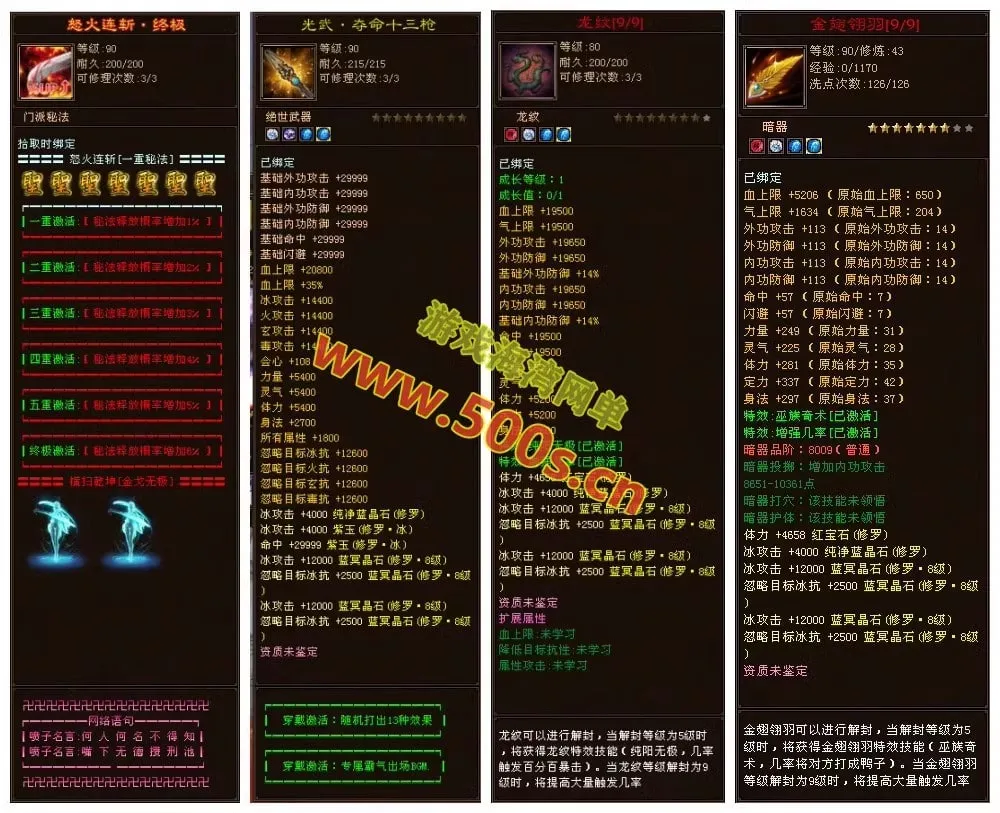 [一键安装] 《八部天龙》极致单机，全新剧情与地图，炫酷装备技能自由搭配，GM工具，尽享前所未有的游戏盛宴！