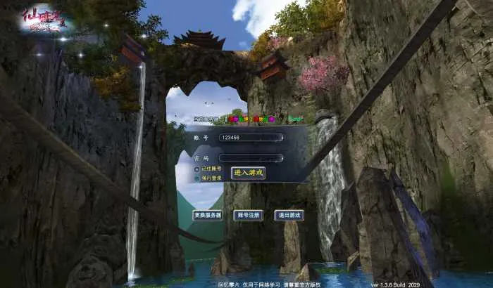 [一键安装] 【完美国际】仙恋完美155V156单机端，6职业各种玩法，适合长期游玩