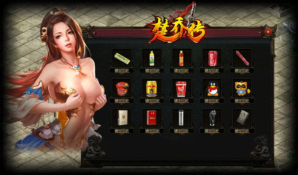 [一键安装] 【传奇游戏服务端】 楚乔传奇炫装单职业切割版 免配置DBC一键安装端+客户端更新补丁