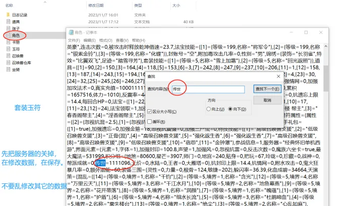 [一键安装] 大话西游2假人摆摊版