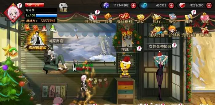 [一键安装] 【死神觉醒VM】一键畅玩版：死神觉醒VM端