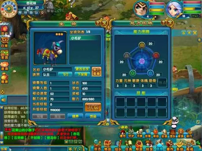 【更新】Q版回合制网游【八仙醉梦online】新版Win端整合+GM助手+教学视频