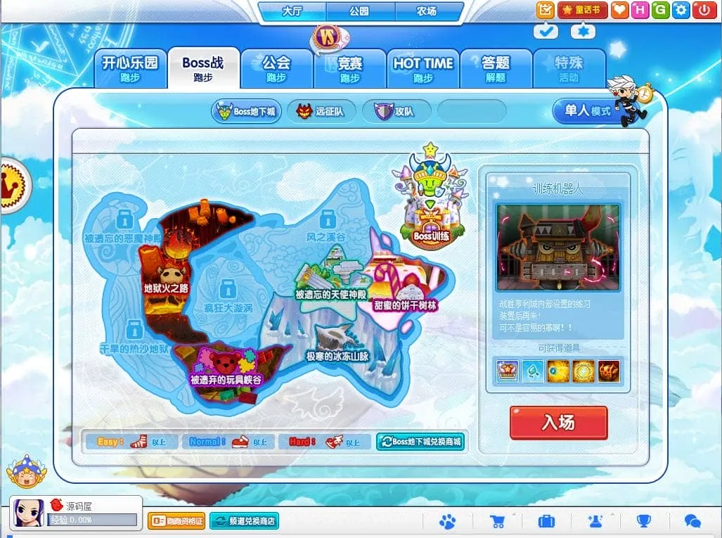 [一键安装] 超级跑跑 新整理WIN半手工服务端+PC客户端+搭建教程+注册教程
