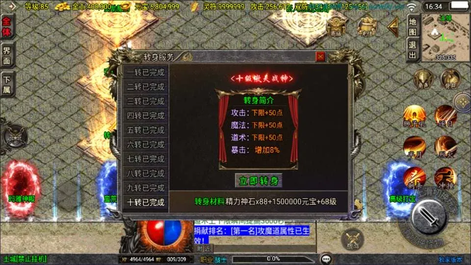[一键安装] 战神引擎传奇 1.80新UI傲风火龙三职业[白猪3.1] 新整理Win一键服务端+GM后台+搭建教程