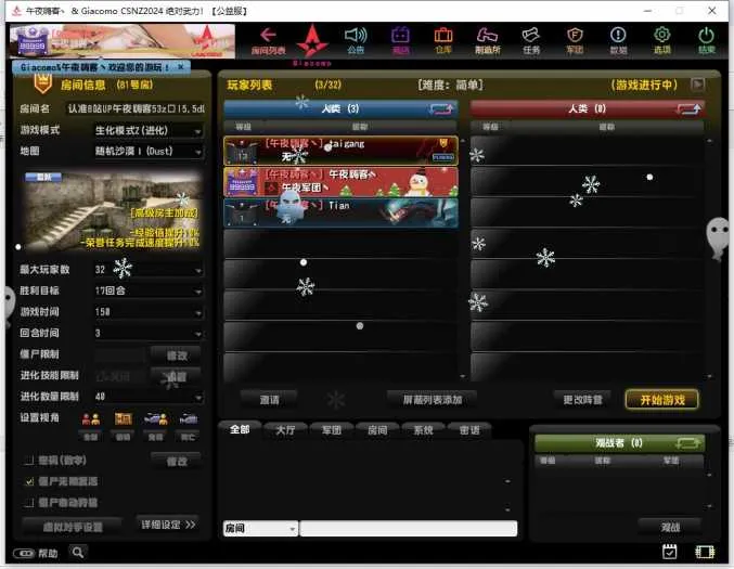 [一键安装] 【独家精品】反恐精英OL最新端分享，缔造者模式修复可玩！CSOL/CSNZ/CSNS