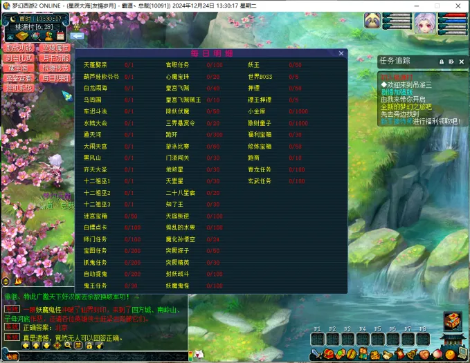[一键安装] 霸道总裁整合吊游三梦幻17门派单机PLUS版+内置GM工具+攻略【首发推荐】