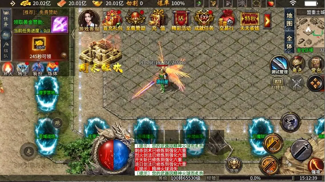 [独家手工架设] 996引擎传奇端游《异火沉默十三大陆》WIN系一键即玩单机端（最新优化版）