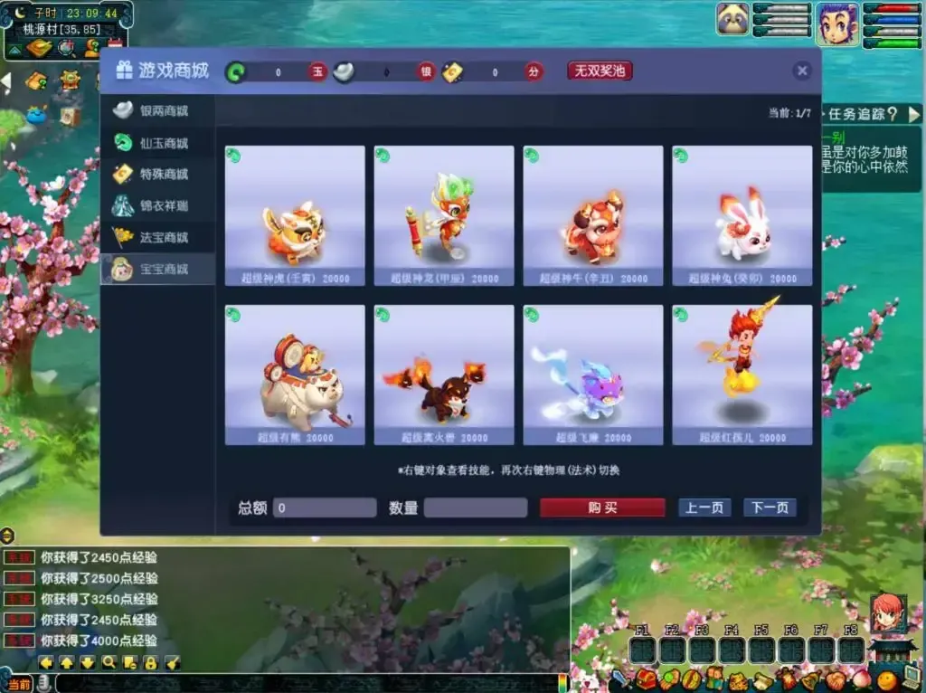 [手游源码] GGE2互通西游 无双西游 新整理Win系服务端+PC客户端+全套源码+详细搭建教程+视频教程