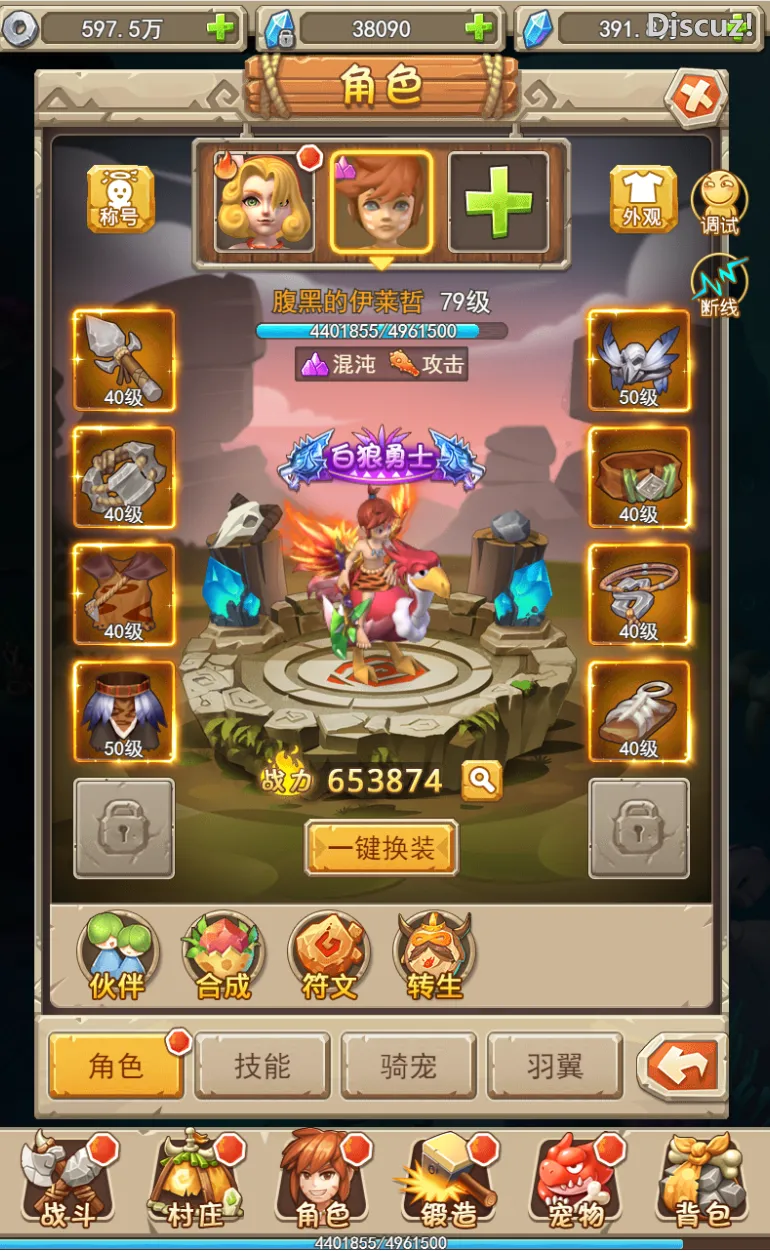 [手工架设] 宠物猎人H5 新整理Win一键服务端+内置GM+GM授权后台