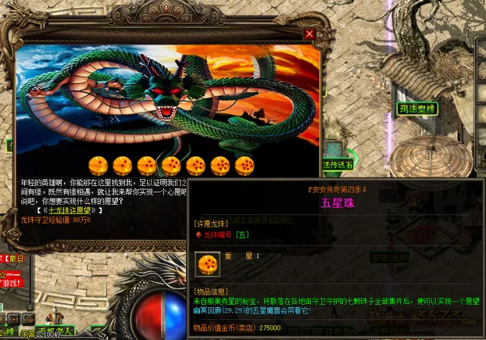 [手工架设] 安安传奇第四季V7.6全明文带登录器配置器整合补丁！