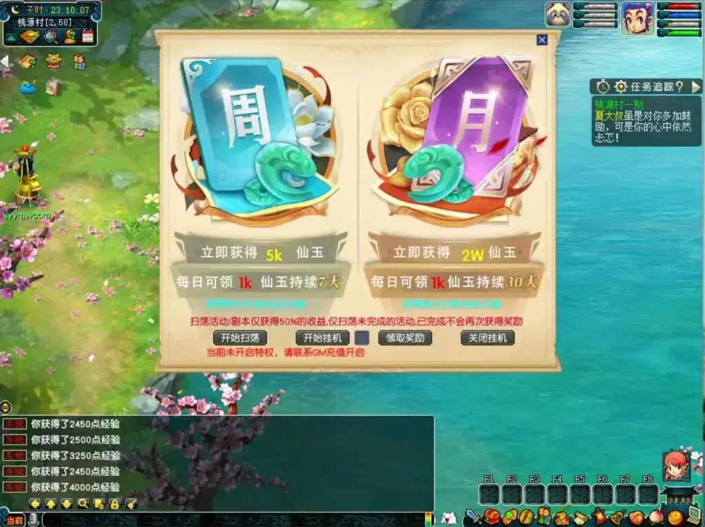 [手游源码] GGE2互通西游 无双西游 新整理Win系服务端+PC客户端+全套源码+详细搭建教程+视频教程