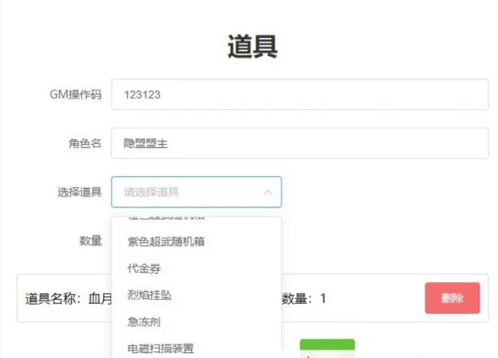 [一键安装] 【搬运】【向XX开炮】【第三版】【清空排行榜活动全开】【GM多功能后台】