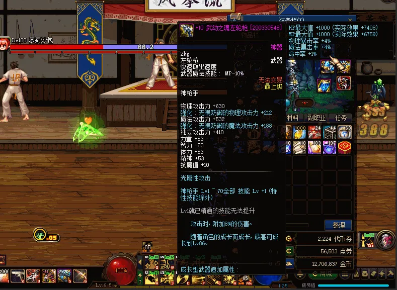[一键安装] 春节DNF单机完美版璀璨微变真14键镶嵌转职仿官精美UI