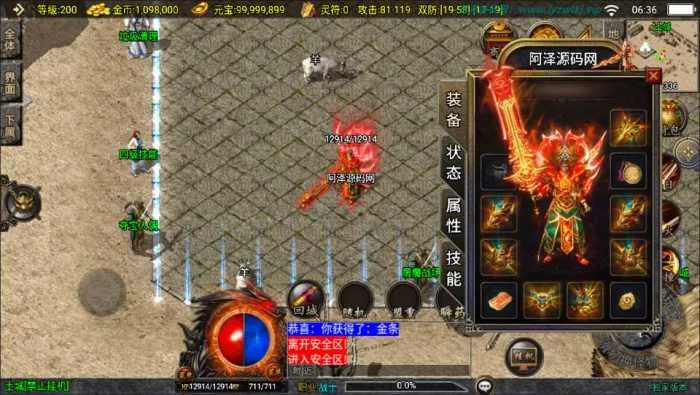 [手工架设] 战神引擎传奇手游【1.80腾飞战神三职业】最新整理Win一键服务端+GM授权后台+安卓苹