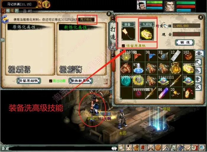 [一键安装] 大话西游2假人摆摊版