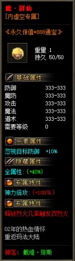 [一键安装] 比奇国王专属神器单职业商业版本库-星火燎原-智能假人-原神解禁-新GOM引擎