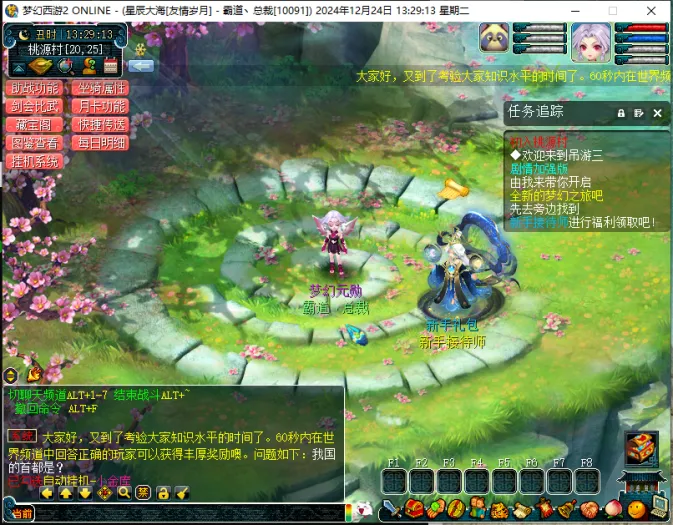 [一键安装] 霸道总裁整合吊游三梦幻17门派单机PLUS版+内置GM工具+攻略【首发推荐】