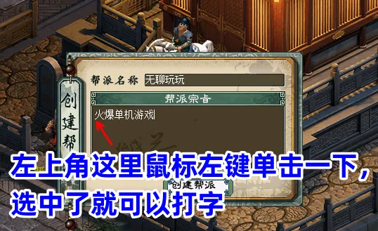[一键安装] 大话西游2假人摆摊版