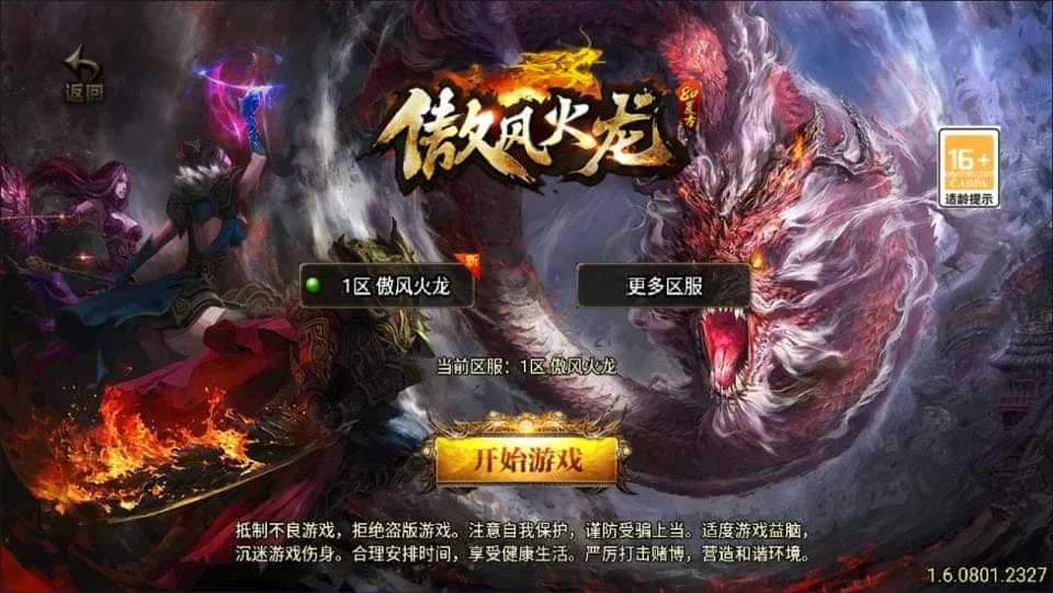 [一键安装] 战神引擎传奇 1.80新UI傲风火龙三职业[白猪3.1] 新整理Win一键服务端+GM后台+搭建教程
