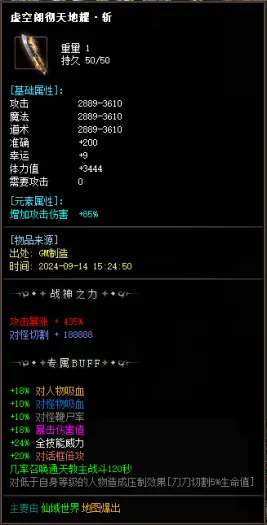 [一键安装] 山神复古神器无限刀单职业版-ESPWXF插件-战魂觉醒-上古卷轴-战士雷电-自动回收-GOM