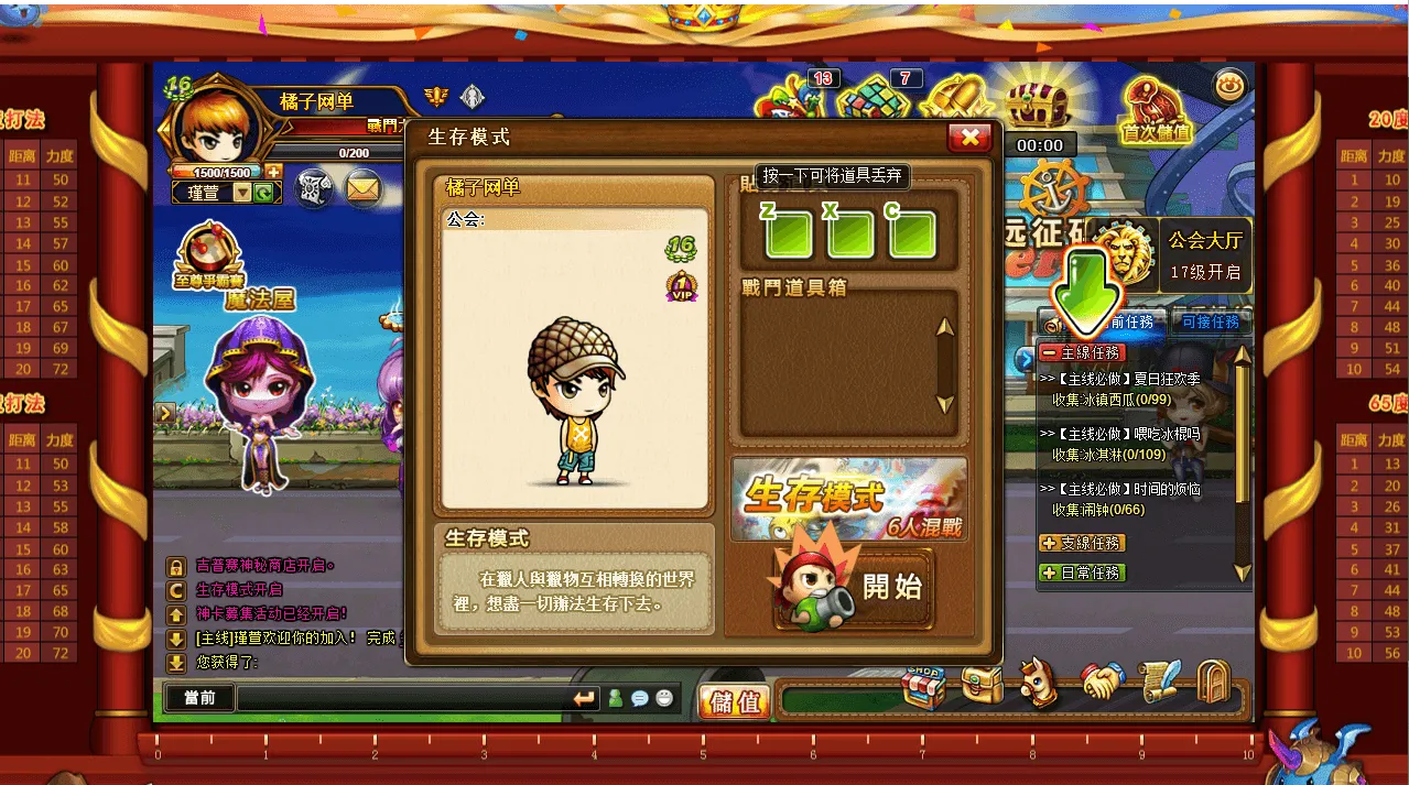 [网页游戏] Q版射击类竞技页游【弹弹堂10.8独家纹章版】最新整理单机一键即玩镜像端