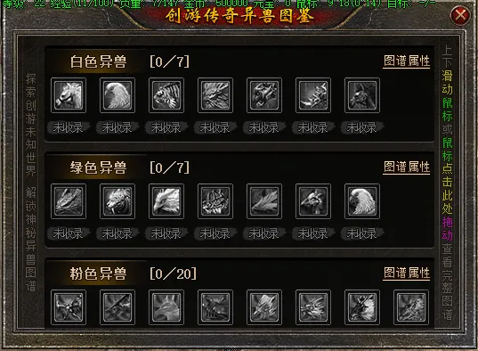 [一键安装] 【创游传奇Ⅱ】：深度探索宿命格局，灵兽孵化培育，装备宝鉴鉴赏，特色职业等你体验
