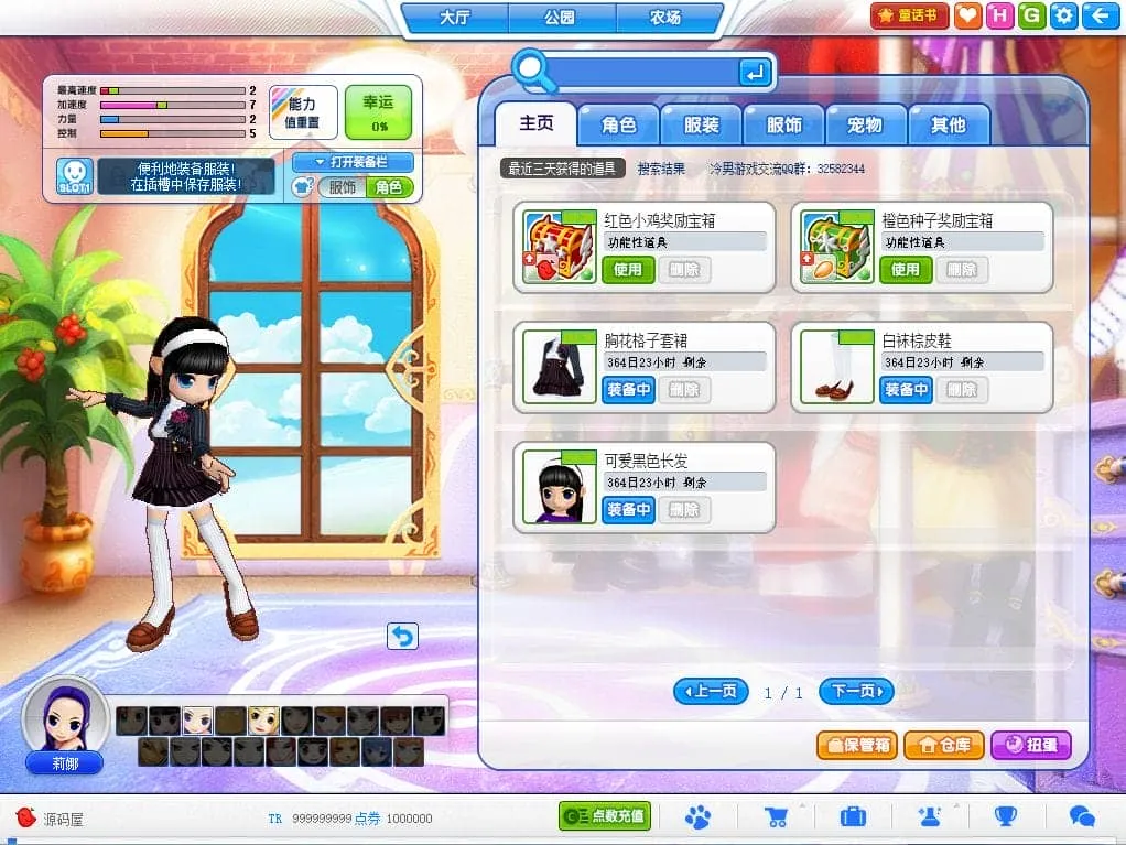 [一键安装] 超级跑跑 新整理WIN半手工服务端+PC客户端+搭建教程+注册教程