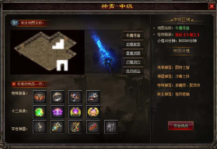 [手工架设] 神霄沉默铭文三职业传奇服务端-翎风