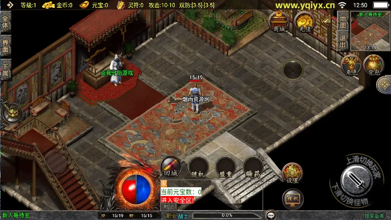 [手游源码] 战神引擎传奇1.80七彩涅槃火龙三职业Win一键服务端+GM授权后台+搭建教程+视频教程