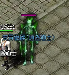 [一键安装] [翎风引擎] 逍遥传奇176复古三职业高清月卡版 -单机版+补丁+登录器配置器 任务-副本-挖矿-范围拾取-极品存仓