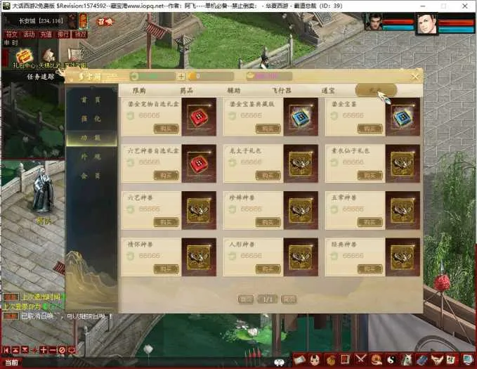 [一键安装] 宝湾首发-GGE大话端游-阿飞精修大话五族皮皮V8.5精修单机版【给力推荐】