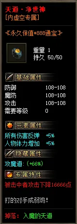 [一键安装] 比奇国王专属神器单职业商业版本库-星火燎原-智能假人-原神解禁-新GOM引擎