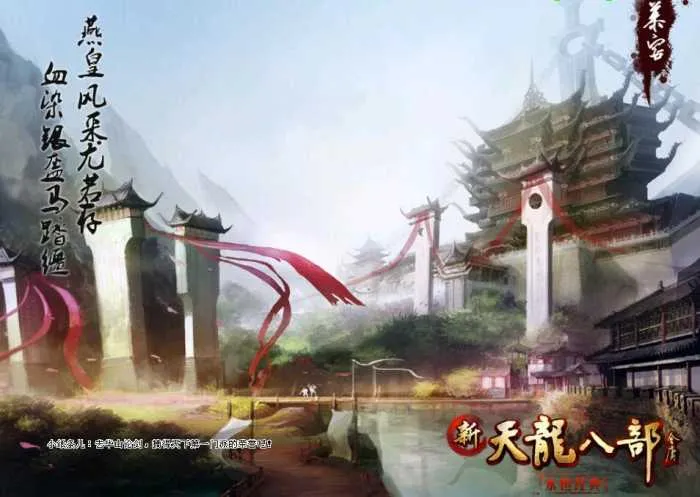 [手工架设] 天龙八部3.50《唐门版》整理镜像端+GM工具包+外网教程+视频教程【稀有】