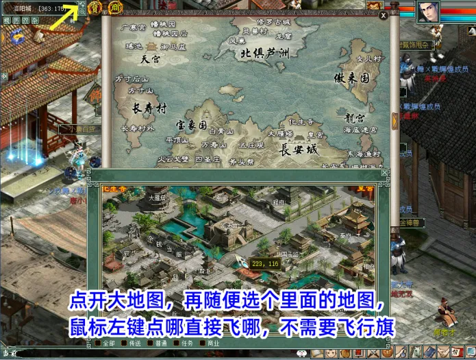 [一键安装] 大话西游2假人摆摊版