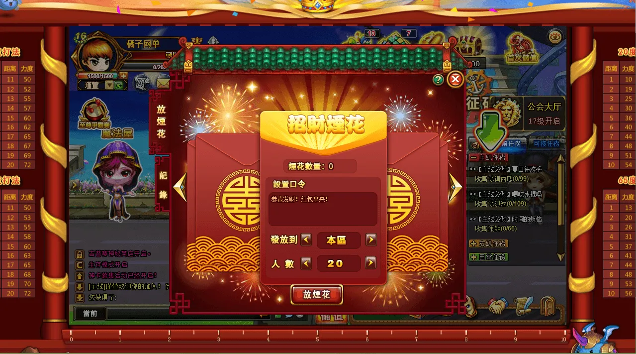 [网页游戏] Q版射击类竞技页游【弹弹堂10.8独家纹章版】最新整理单机一键即玩镜像端