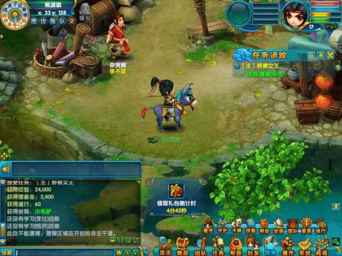 【更新】Q版回合制网游【八仙醉梦online】新版Win端整合+GM助手+教学视频