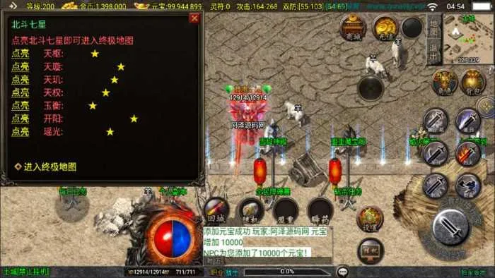 [一键安装] 战神引擎传奇手游【新UI1.80末日沙城三职业修复版】最新整理Win一键服务端+GM授权