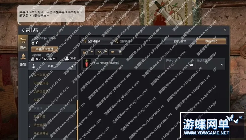 [一键安装] 黑色沙漠单机版一键端全球交易所黑精灵游戏工会排名