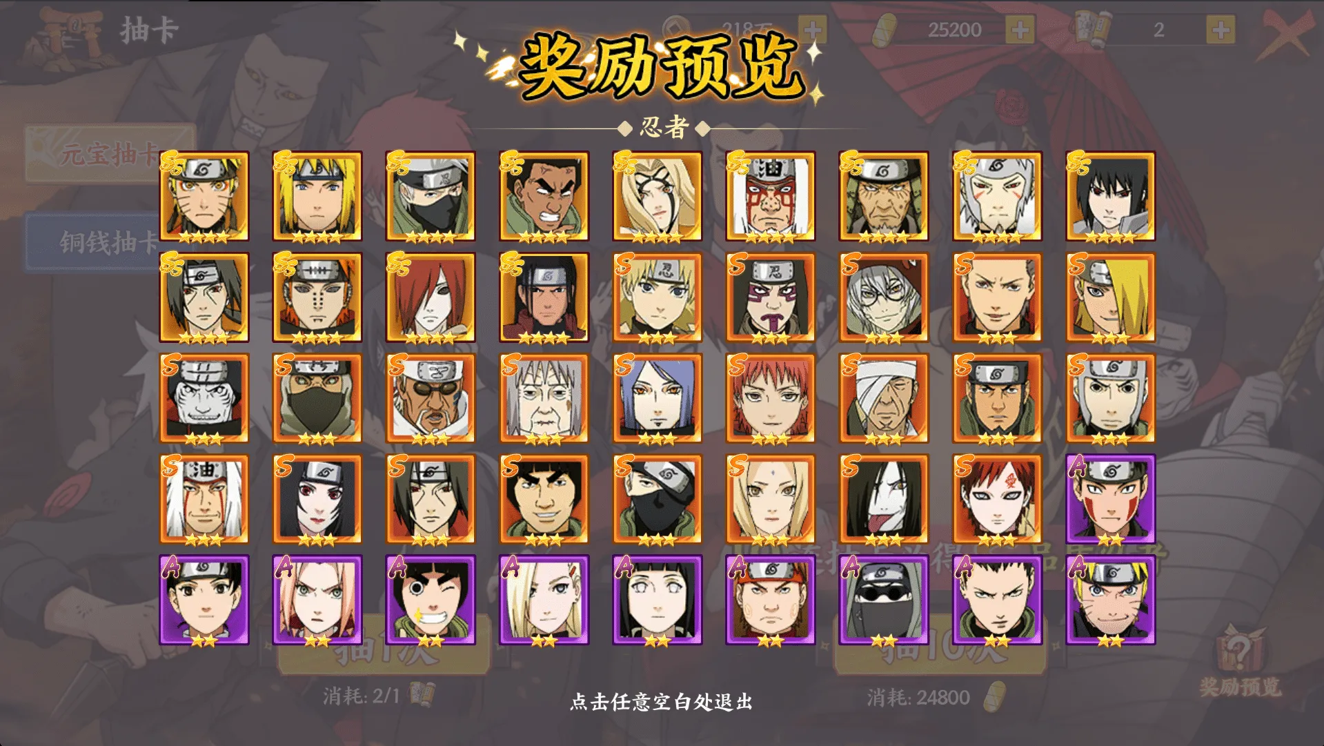 [一键安装] 【亲测可玩】横版卡牌【火影忍者大世界】vm一键端