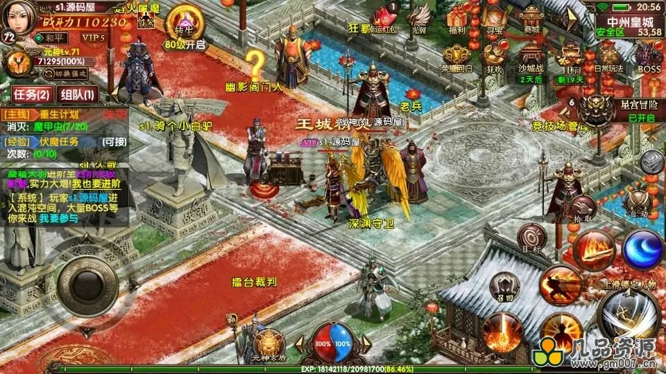 暗域定制传世手游【九龙重铸传世加强版】最新汇总商用WIN系统一键启动服务端+iOS/Android双平台支持+GM管理后台+详尽搭建指南