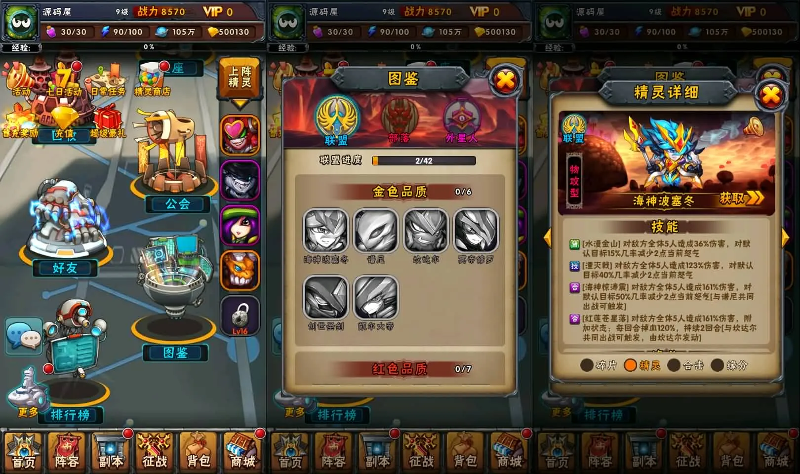 [一键安装] 赛尔号之精灵大作战本地版 新整理Win系服务端+本地注册+GM授权后台+搭建教程