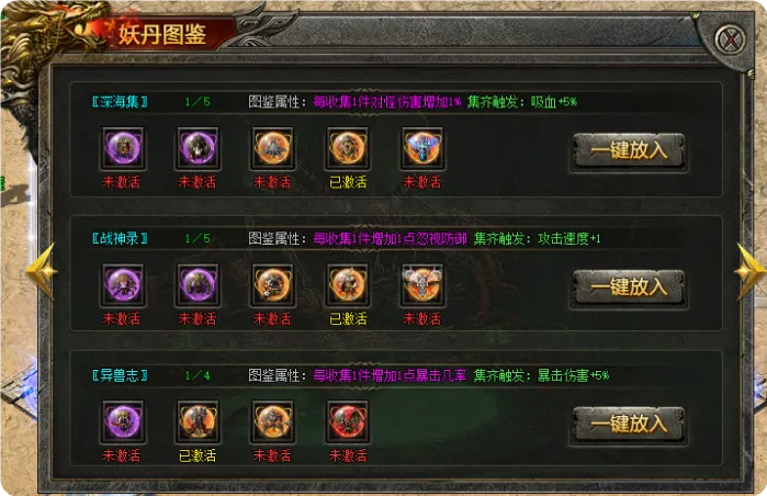 [一键安装] 【修复版】[迦楼沉默]三职业沉默十二流派翎风