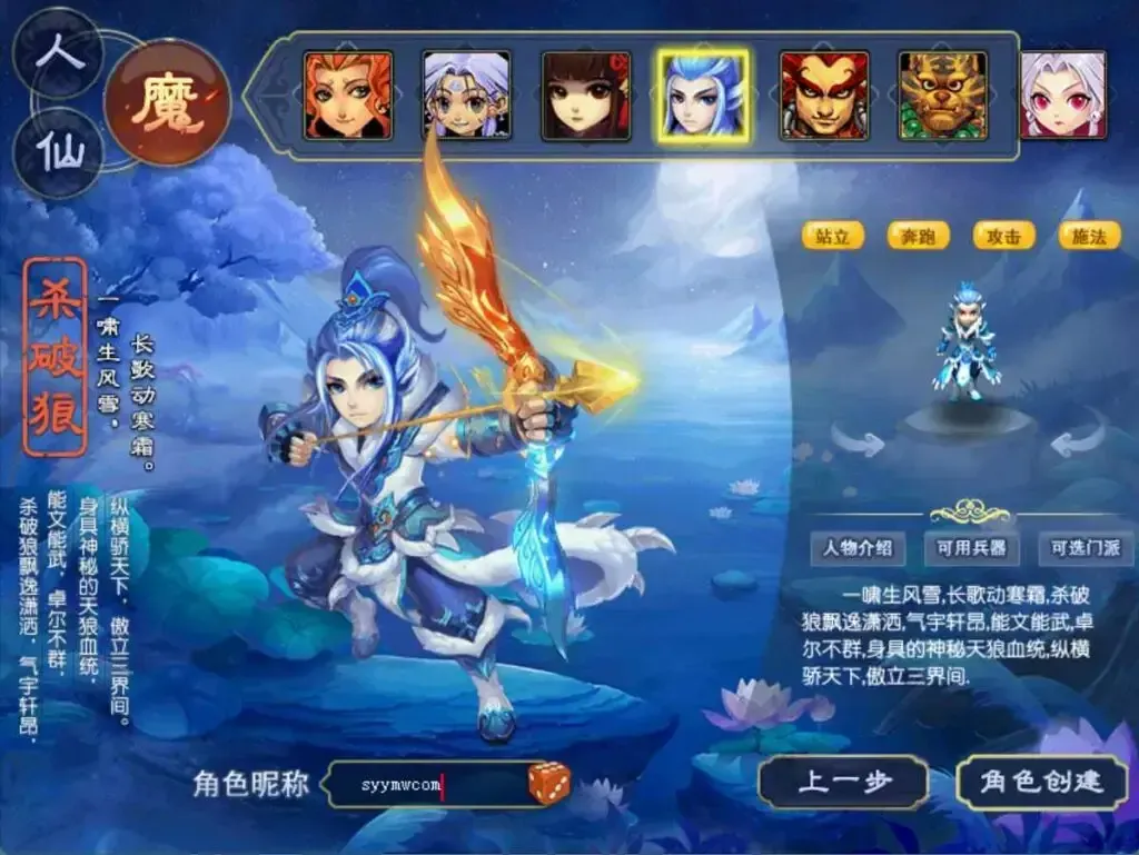 [手游源码] GGE2互通西游 无双西游 新整理Win系服务端+PC客户端+全套源码+详细搭建教程+视频教程