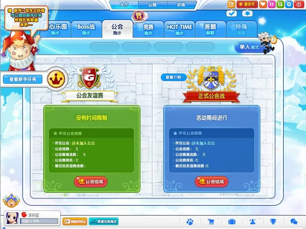 [一键安装] 超级跑跑 新整理WIN半手工服务端+PC客户端+搭建教程+注册教程